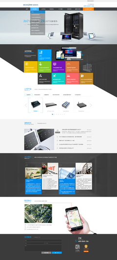 Frogwenghi 打造專業企業官網，提升品牌在線影響力