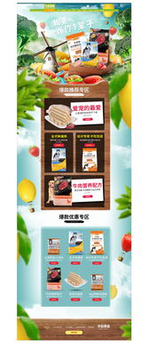 寵物食品網(wǎng)頁設(shè)計(jì) 打造營(yíng)養(yǎng)、安全與溫馨的線上購物體驗(yàn)