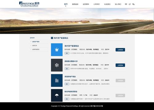 金融公司官網(wǎng)網(wǎng)頁設(shè)計(jì) 打造專業(yè)、可信與高效的數(shù)字化門面
